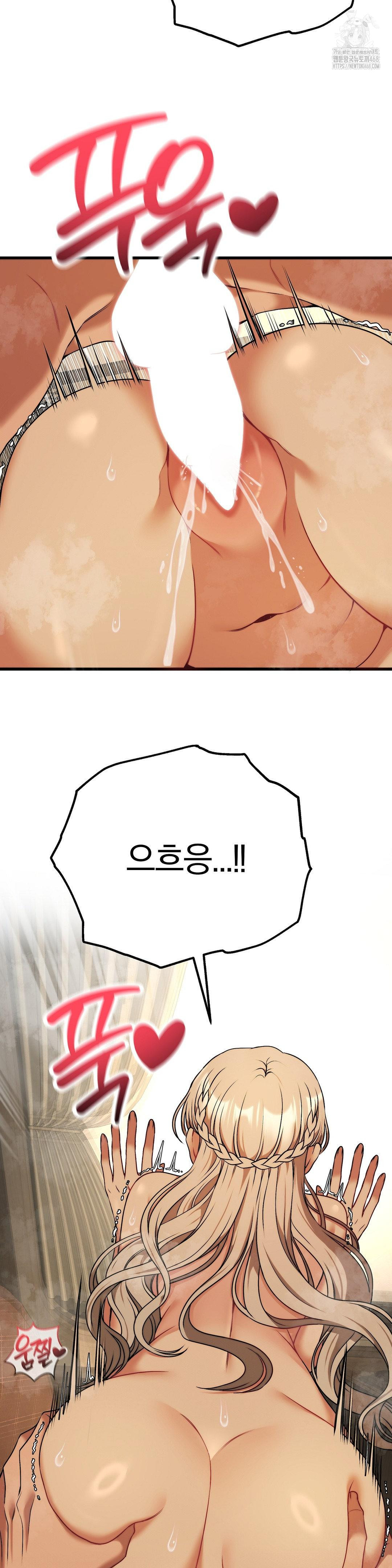 Adult Reading Club Raw - Chapter 33 Page 8