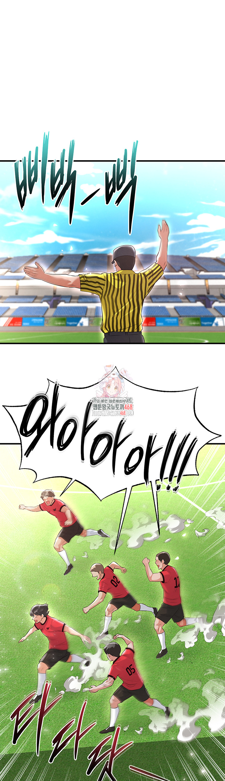 The Hottie’s Good at Football Raw - Chapter 17 Page 1