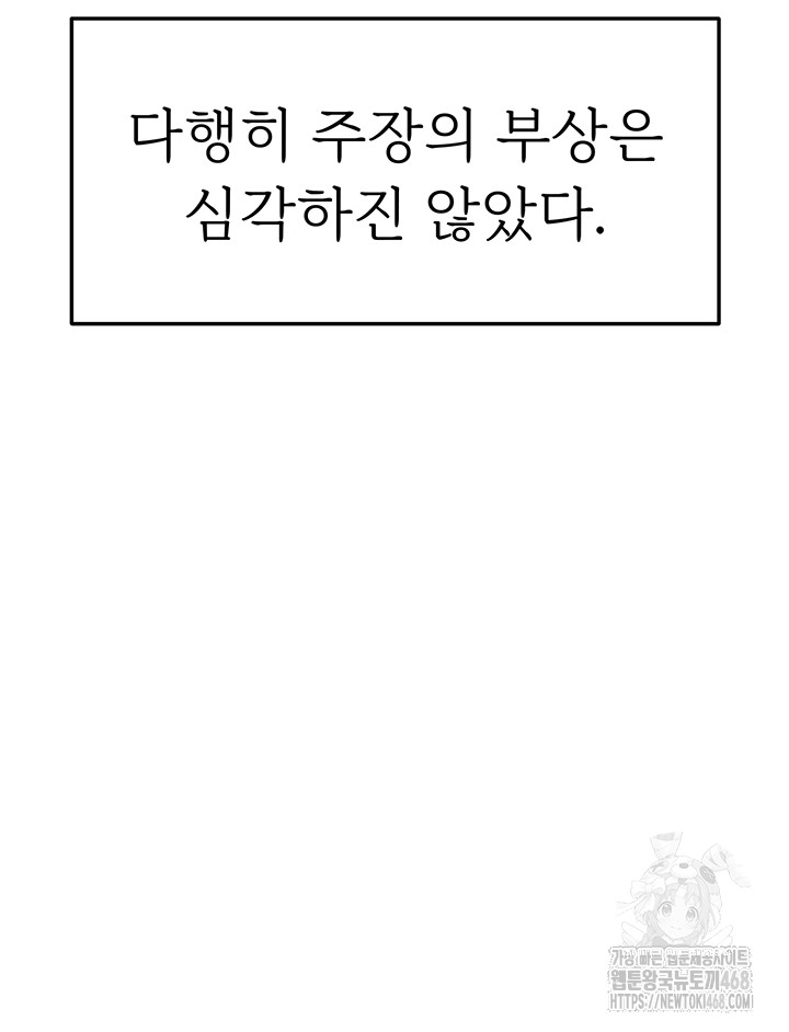 The Hottie’s Good at Football Raw - Chapter 17 Page 18