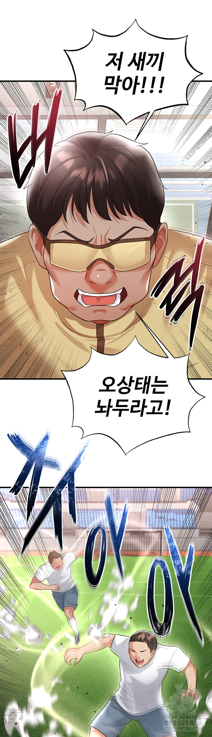 The Hottie’s Good at Football Raw - Chapter 17 Page 35