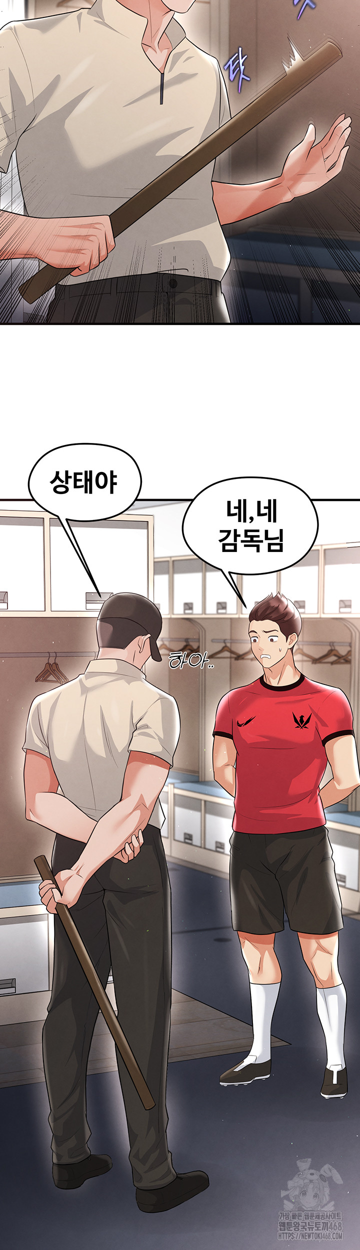 The Hottie’s Good at Football Raw - Chapter 17 Page 42