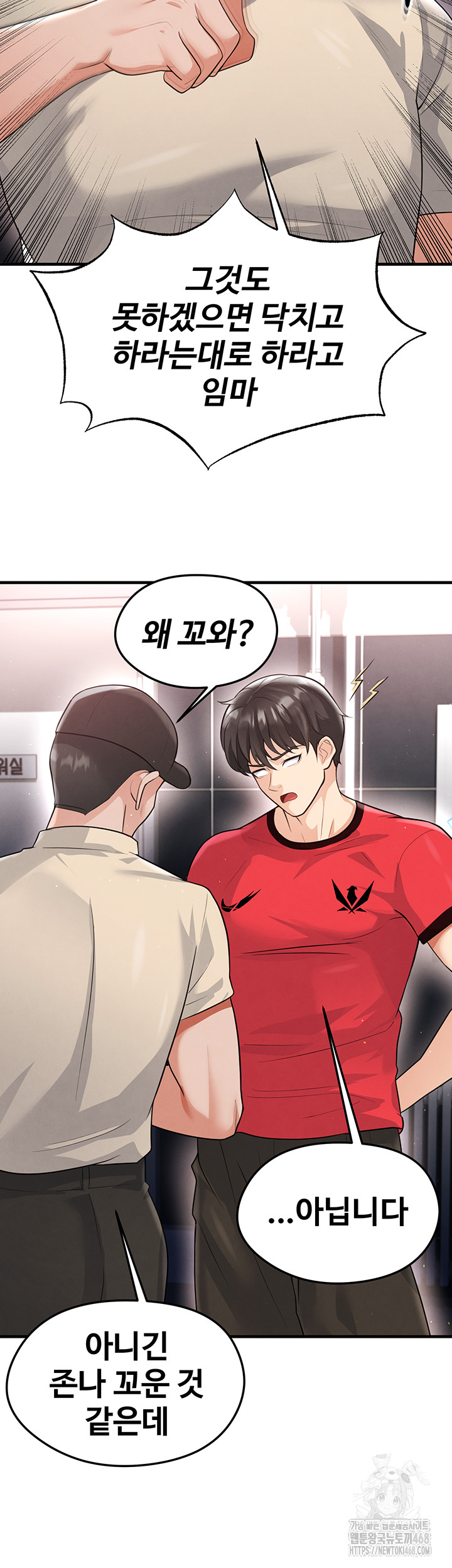 The Hottie’s Good at Football Raw - Chapter 17 Page 51