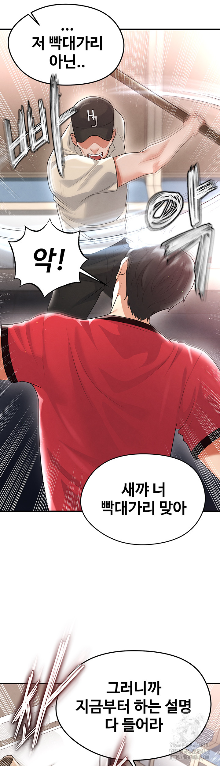 The Hottie’s Good at Football Raw - Chapter 17 Page 54