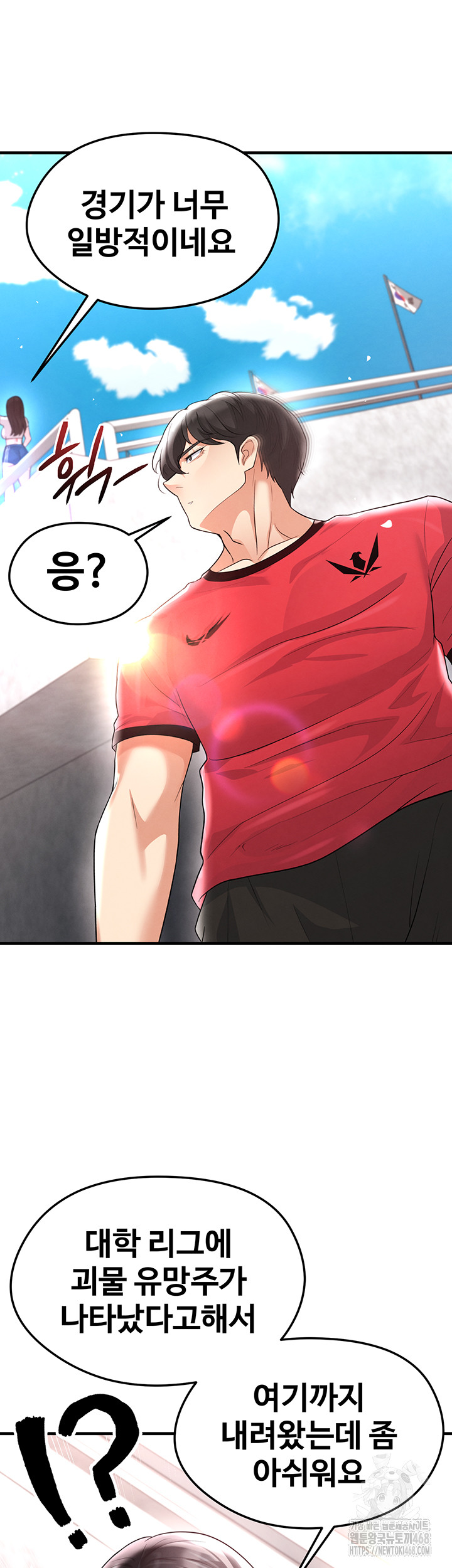 The Hottie’s Good at Football Raw - Chapter 17 Page 58