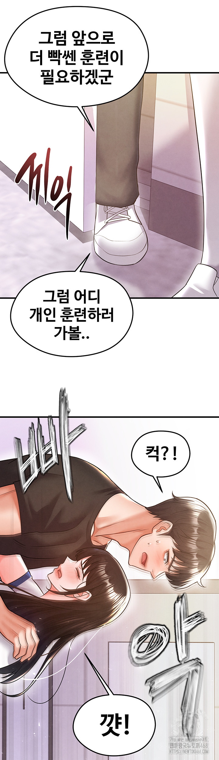 The Hottie’s Good at Football Raw - Chapter 19 Page 15