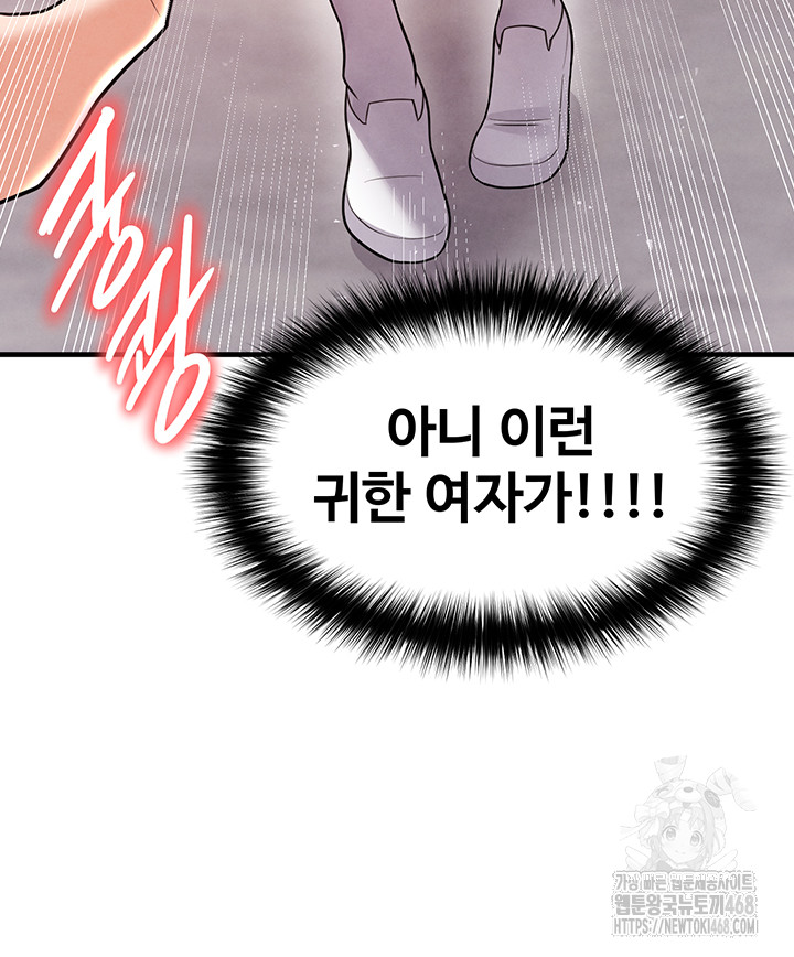 The Hottie’s Good at Football Raw - Chapter 19 Page 32