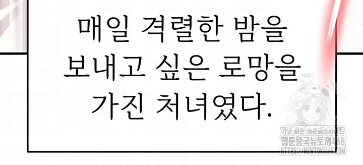 The Hottie’s Good at Football Raw - Chapter 19 Page 4