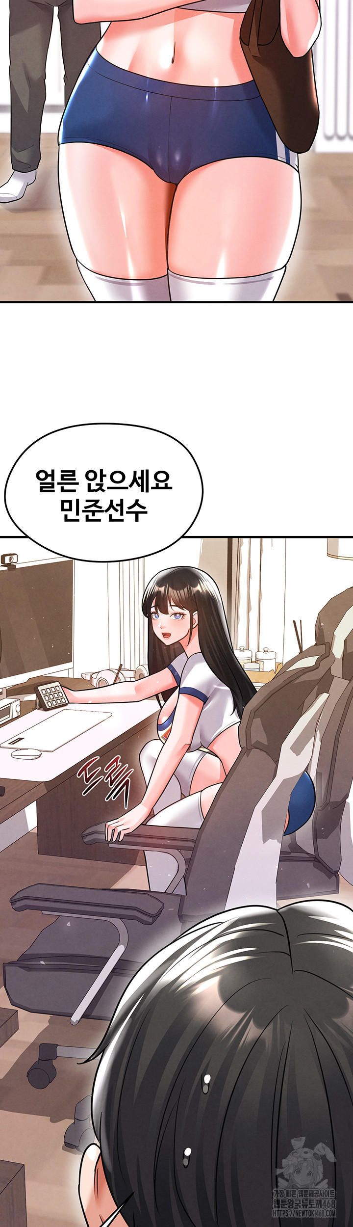 The Hottie’s Good at Football Raw - Chapter 19 Page 40