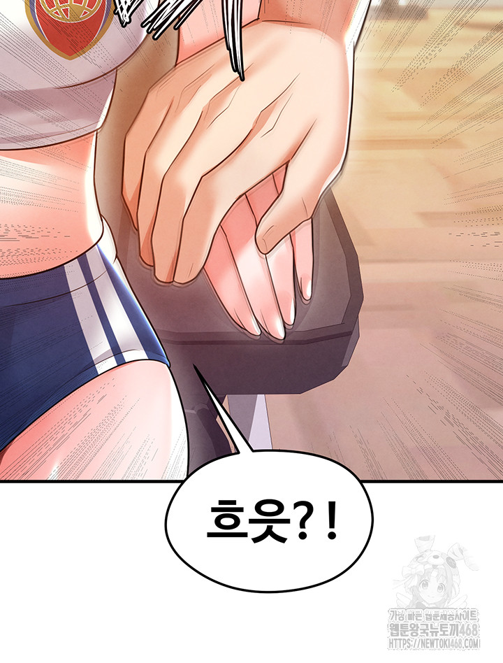 The Hottie’s Good at Football Raw - Chapter 19 Page 42