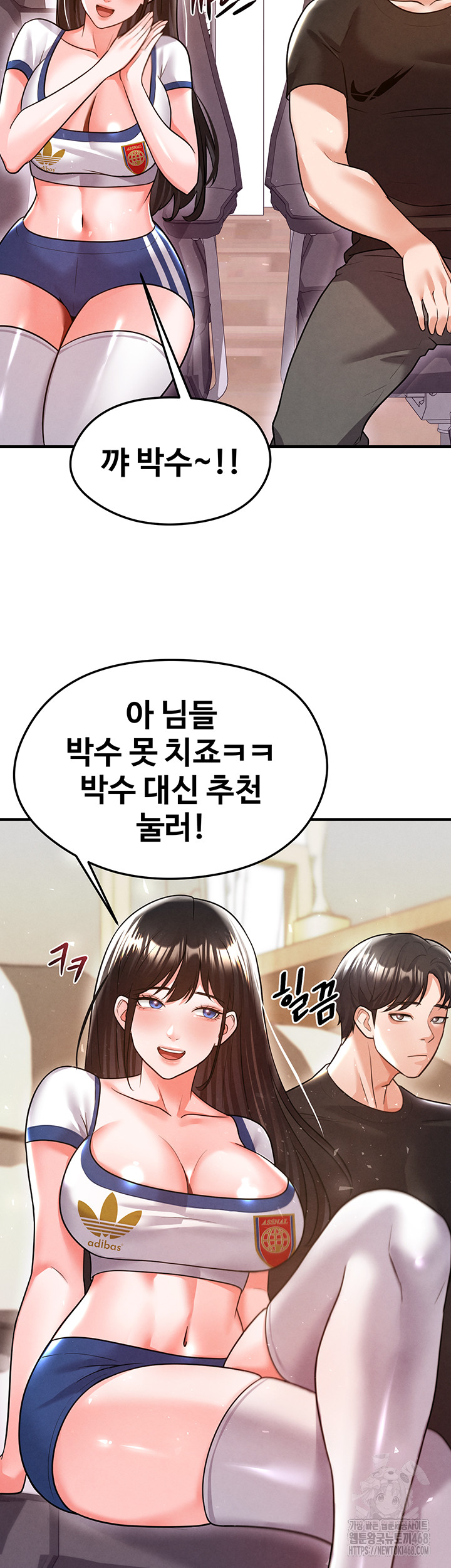 The Hottie’s Good at Football Raw - Chapter 19 Page 48