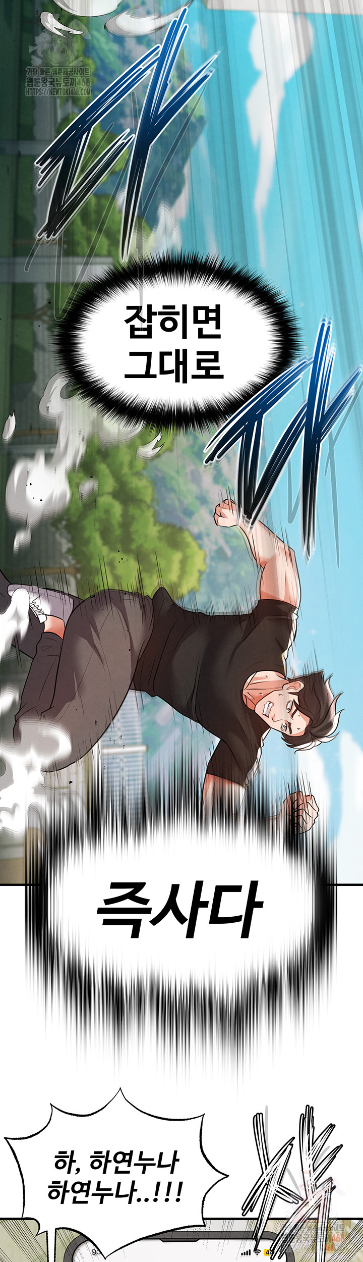 The Hottie’s Good at Football Raw - Chapter 20 Page 10