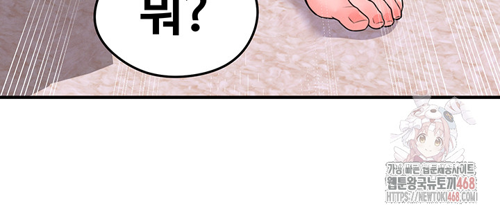 The Hottie’s Good at Football Raw - Chapter 20 Page 13