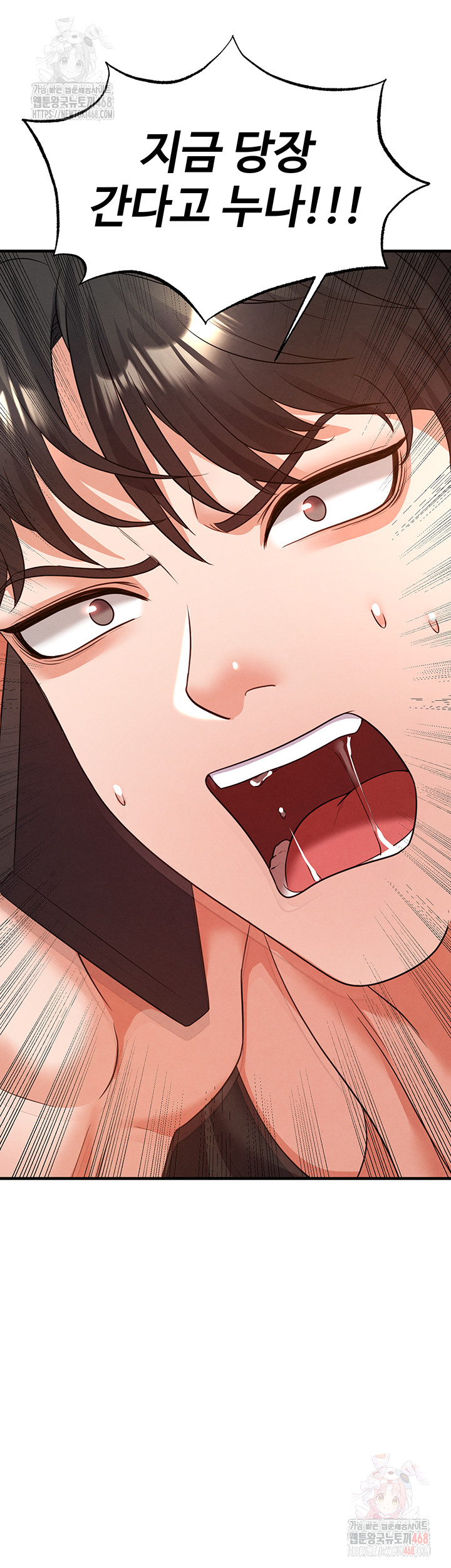 The Hottie’s Good at Football Raw - Chapter 20 Page 14