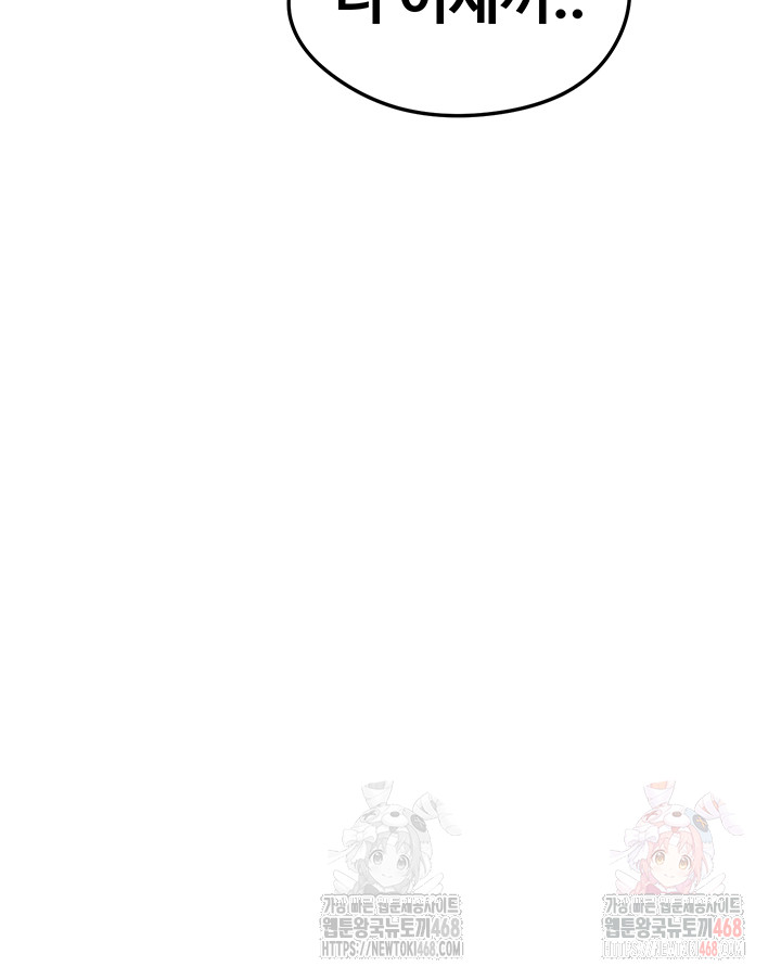 The Hottie’s Good at Football Raw - Chapter 20 Page 19