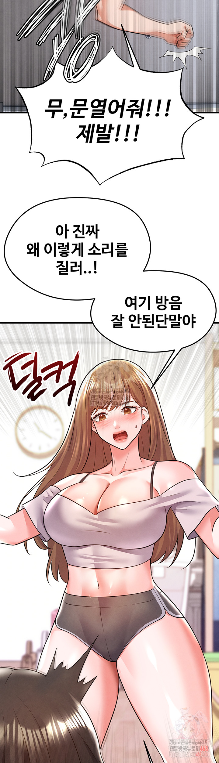 The Hottie’s Good at Football Raw - Chapter 20 Page 23