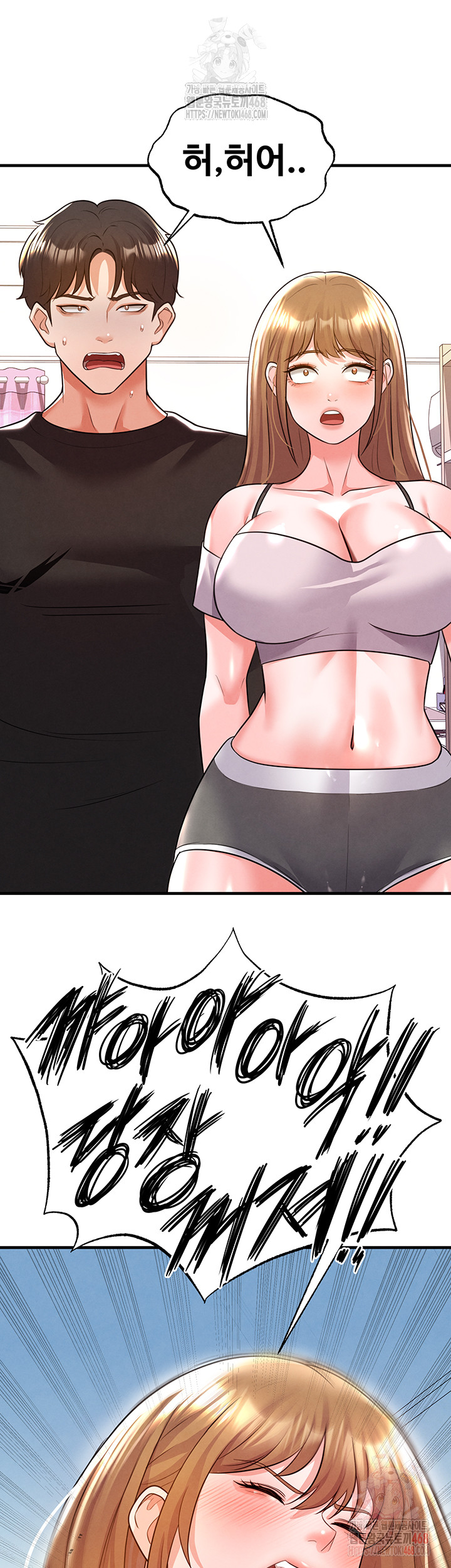 The Hottie’s Good at Football Raw - Chapter 20 Page 27