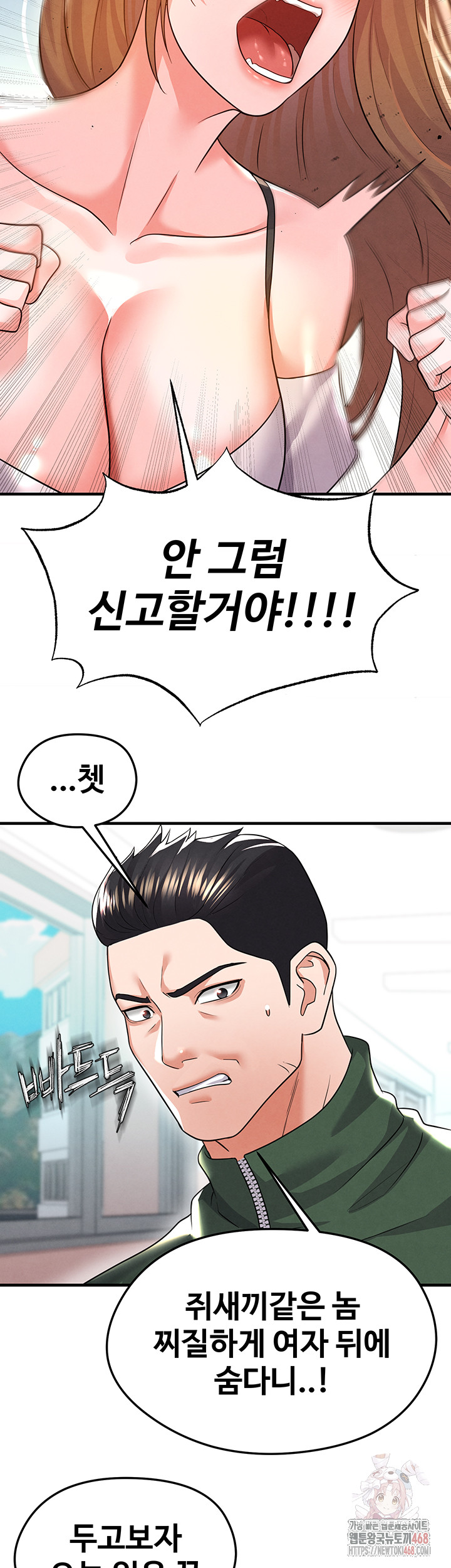 The Hottie’s Good at Football Raw - Chapter 20 Page 28