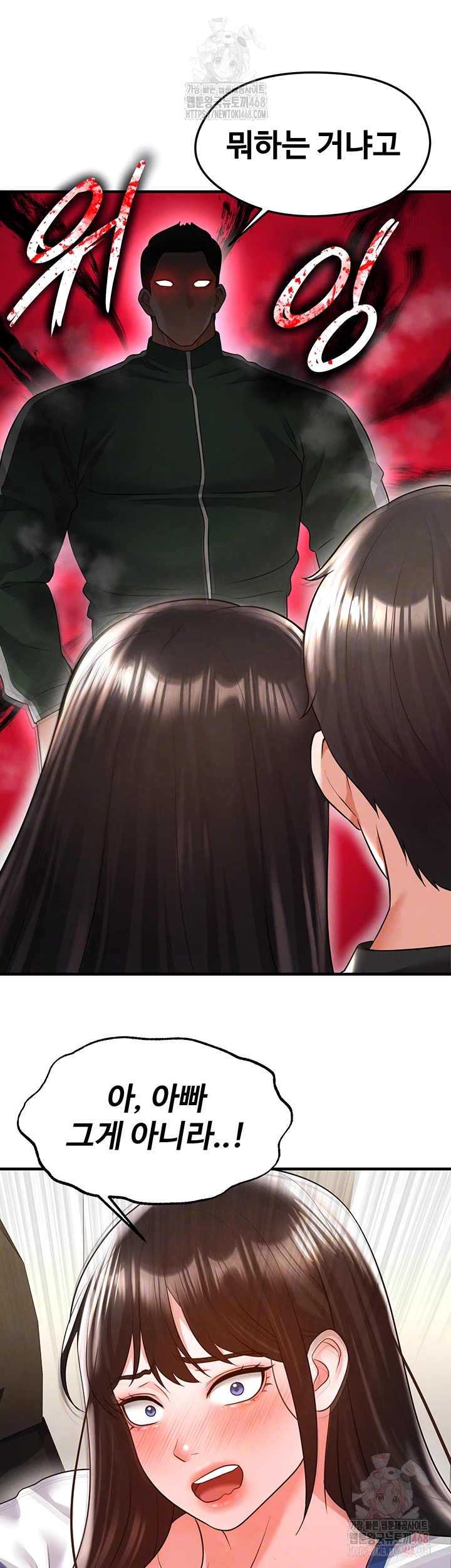 The Hottie’s Good at Football Raw - Chapter 20 Page 4