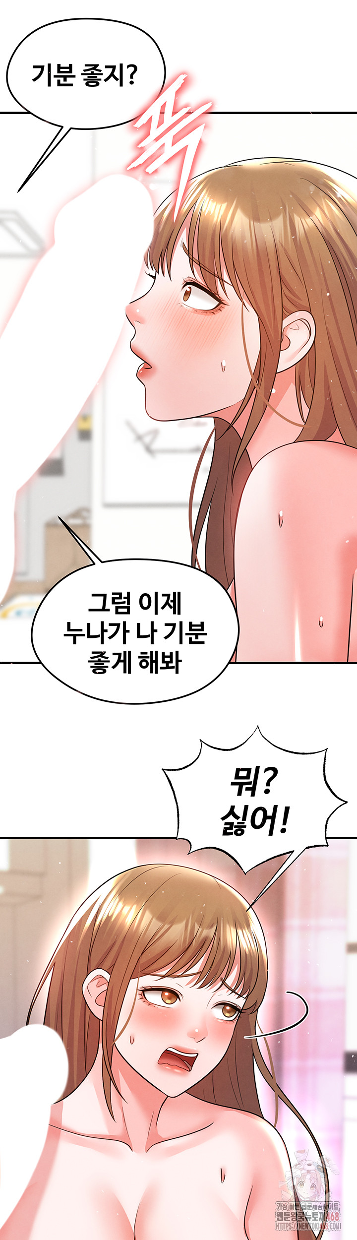 The Hottie’s Good at Football Raw - Chapter 20 Page 44