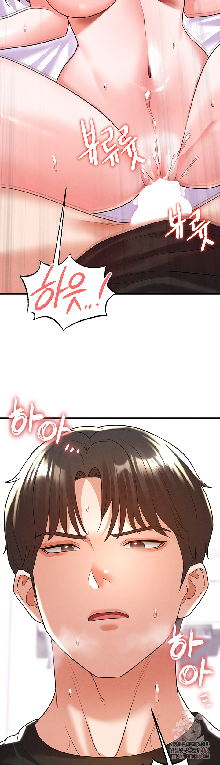 The Hottie’s Good at Football Raw - Chapter 21 Page 21