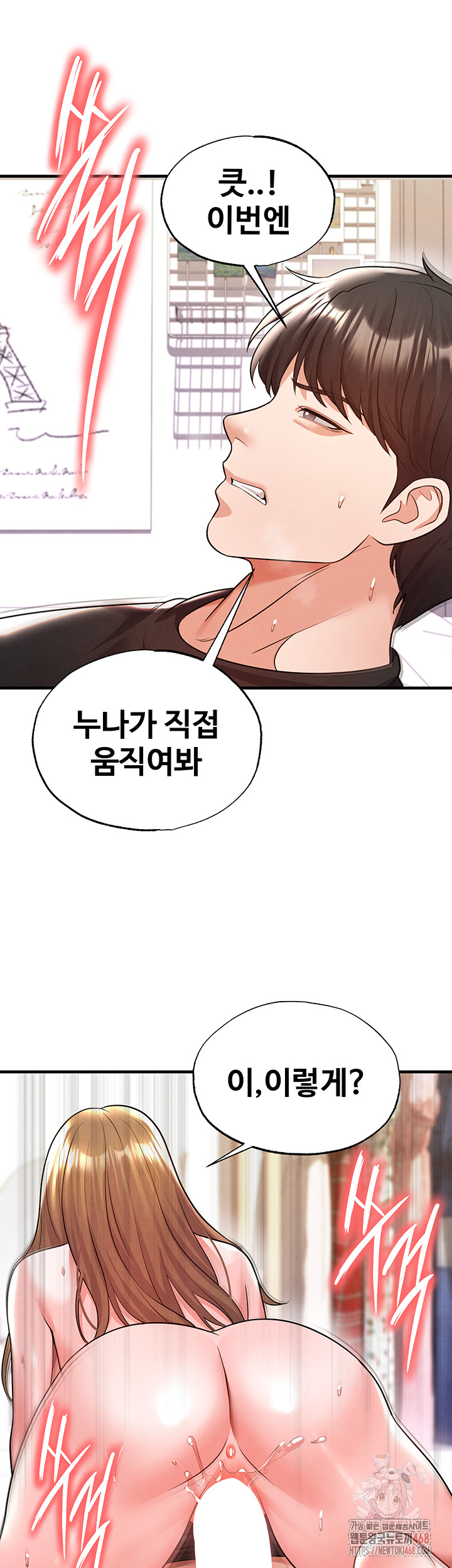 The Hottie’s Good at Football Raw - Chapter 21 Page 26