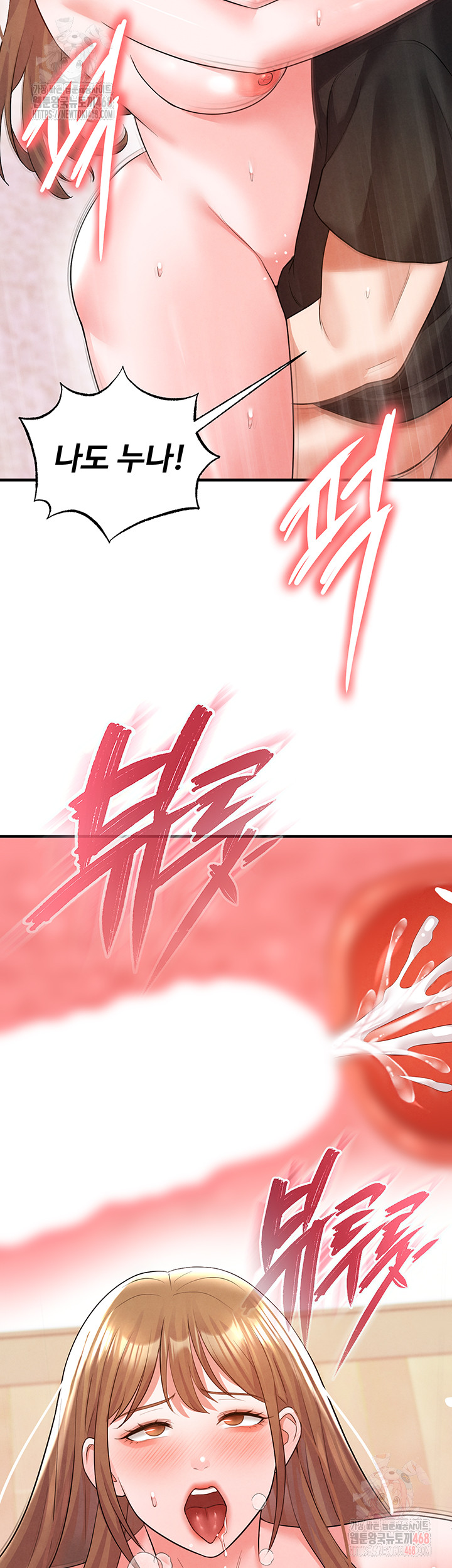 The Hottie’s Good at Football Raw - Chapter 21 Page 44