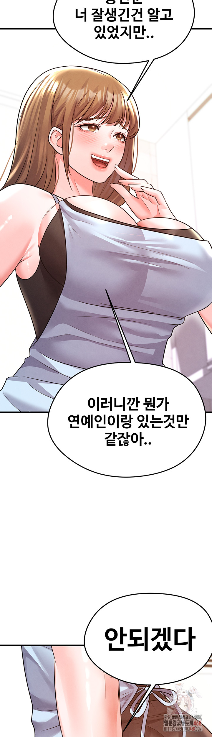 The Hottie’s Good at Football Raw - Chapter 22 Page 10