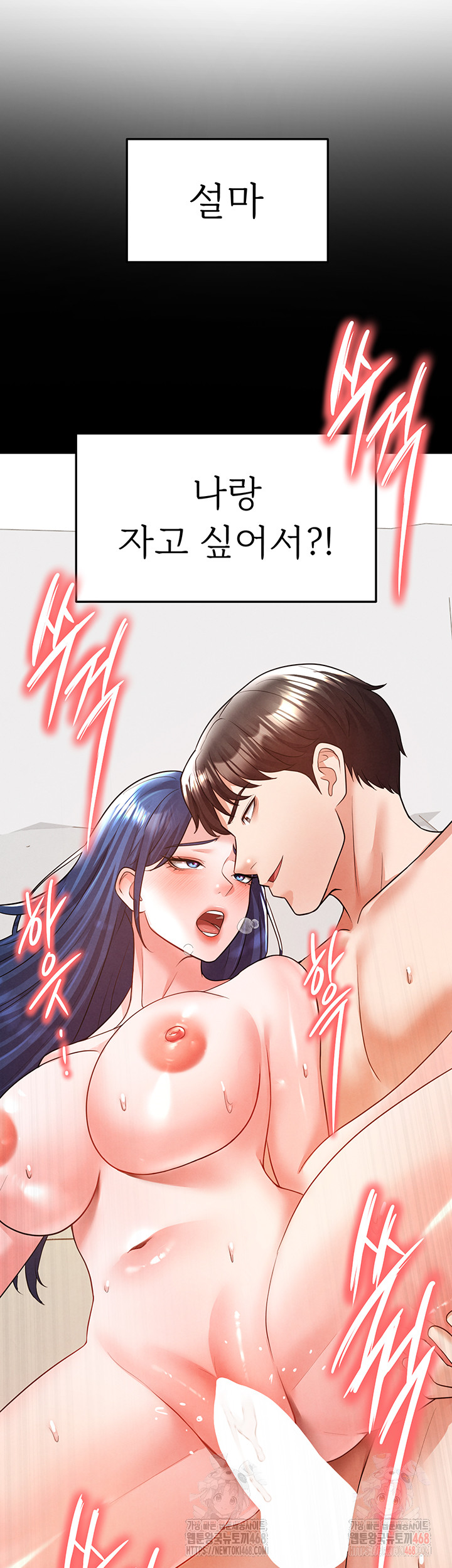 The Hottie’s Good at Football Raw - Chapter 22 Page 2