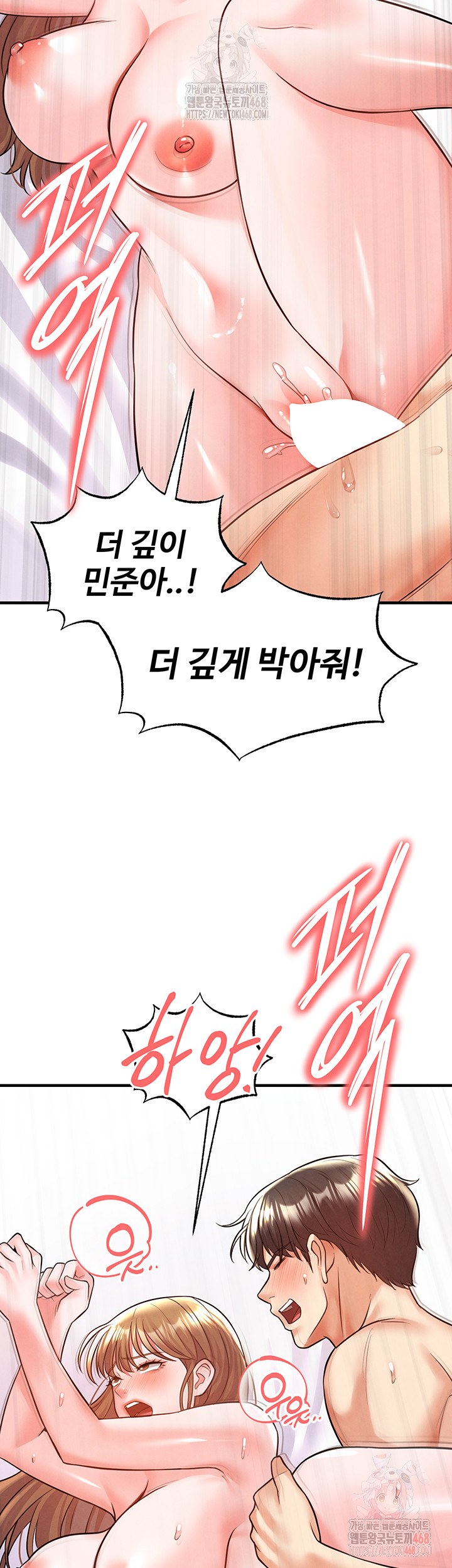 The Hottie’s Good at Football Raw - Chapter 22 Page 28