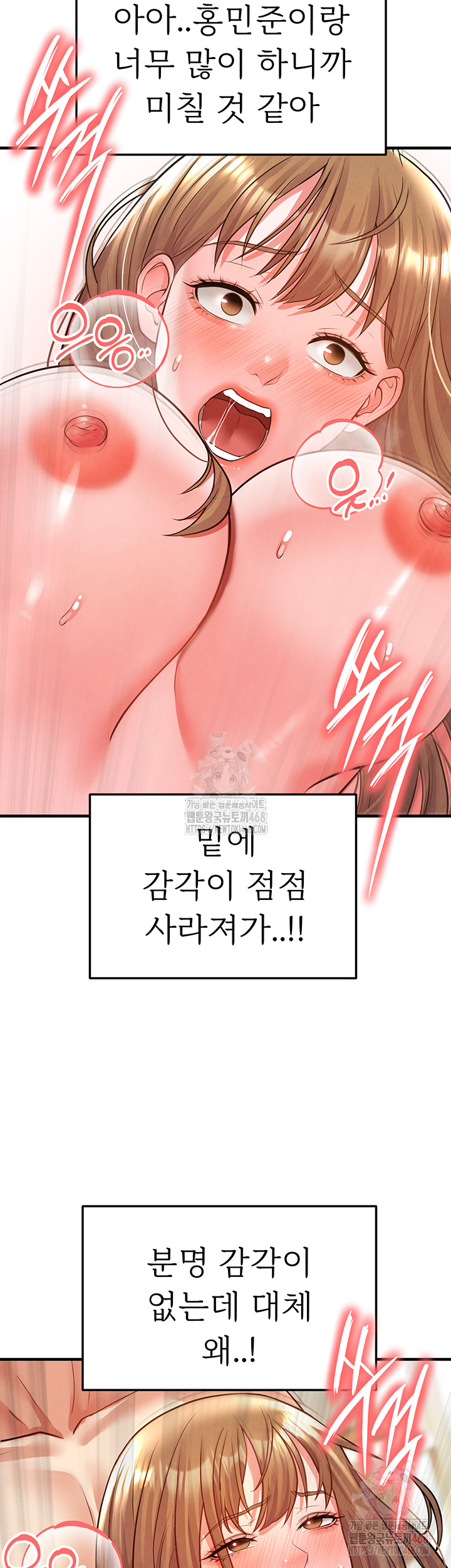 The Hottie’s Good at Football Raw - Chapter 22 Page 48