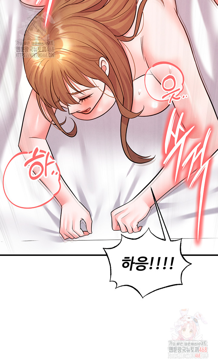 The Hottie’s Good at Football Raw - Chapter 22 Page 51