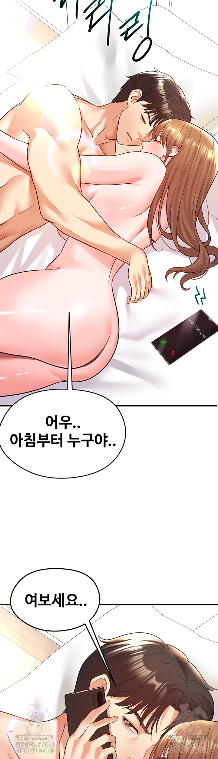 The Hottie’s Good at Football Raw - Chapter 22 Page 58