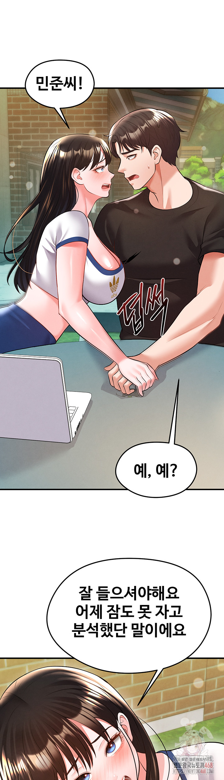 The Hottie’s Good at Football Raw - Chapter 23 Page 10