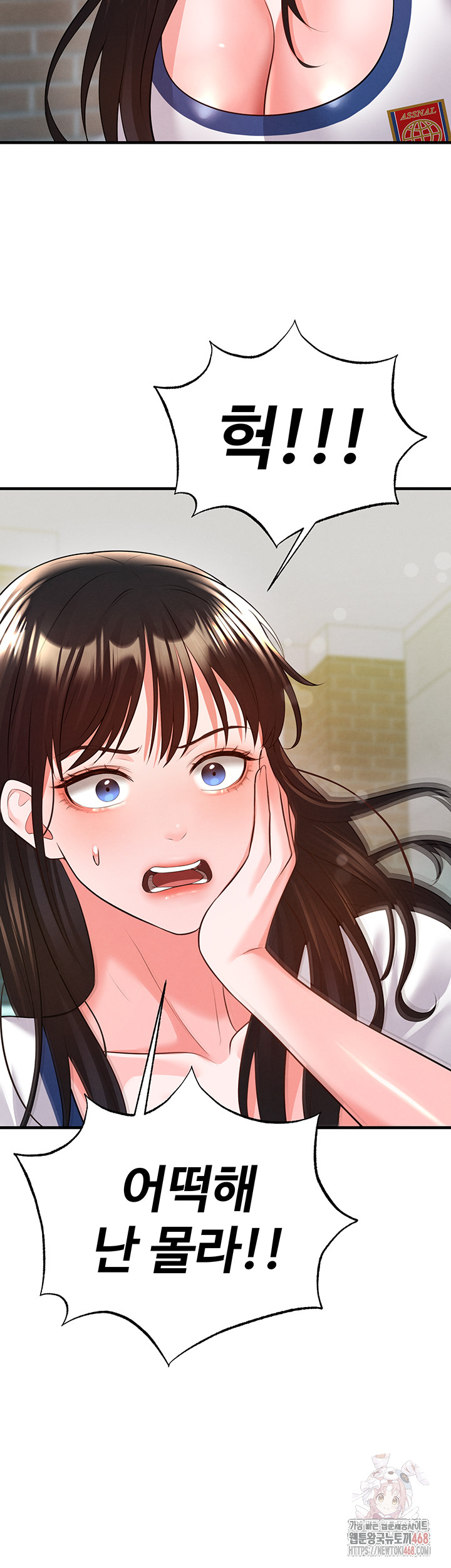 The Hottie’s Good at Football Raw - Chapter 23 Page 19