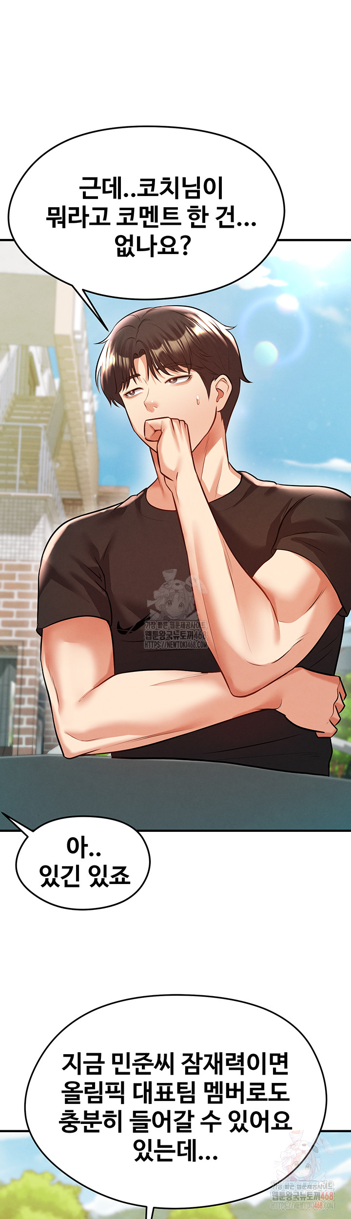 The Hottie’s Good at Football Raw - Chapter 23 Page 32