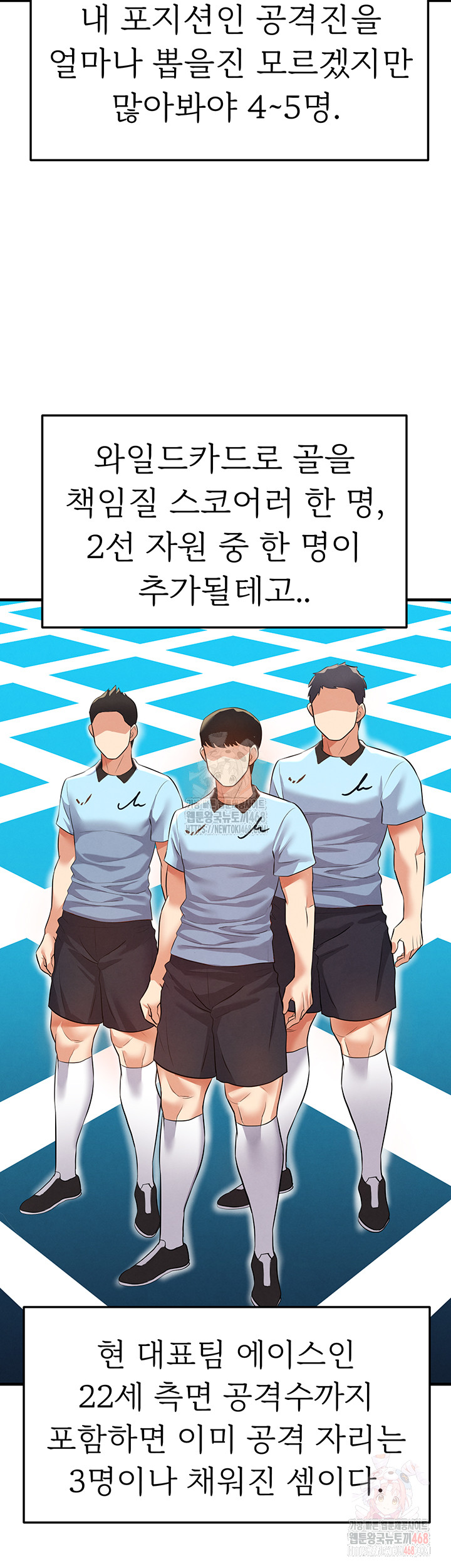 The Hottie’s Good at Football Raw - Chapter 23 Page 38