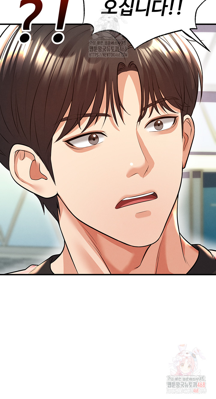 The Hottie’s Good at Football Raw - Chapter 23 Page 60