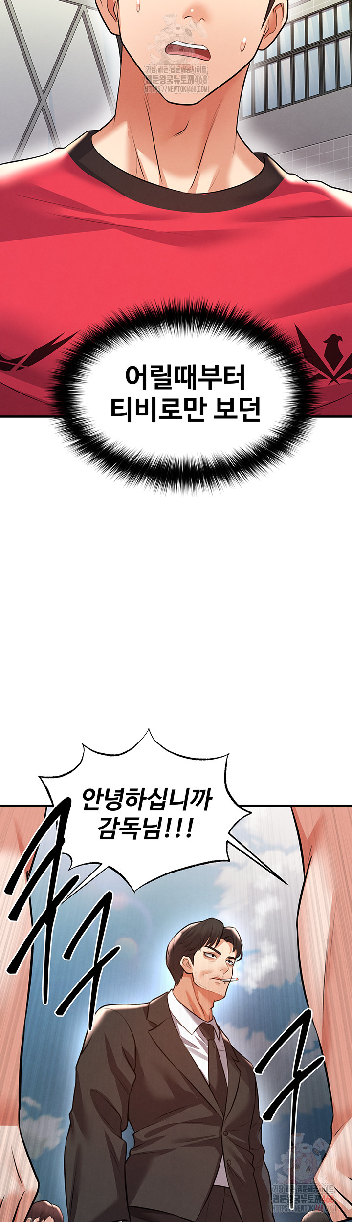 The Hottie’s Good at Football Raw - Chapter 23 Page 62