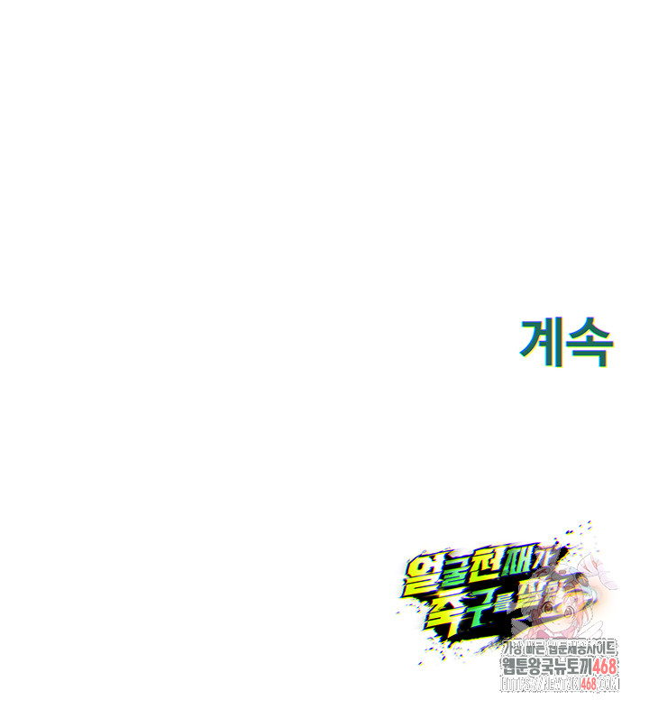 The Hottie’s Good at Football Raw - Chapter 23 Page 64