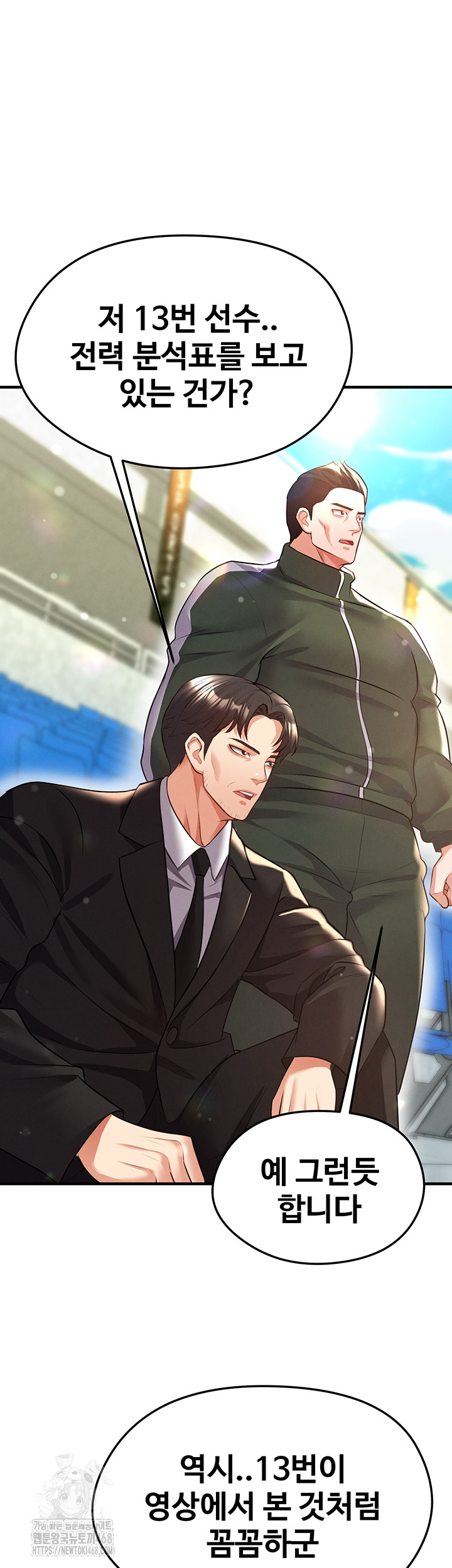 The Hottie’s Good at Football Raw - Chapter 24 Page 11