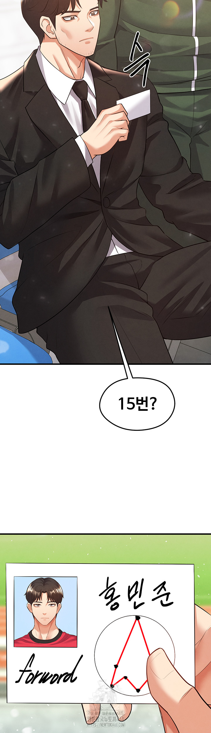 The Hottie’s Good at Football Raw - Chapter 24 Page 13