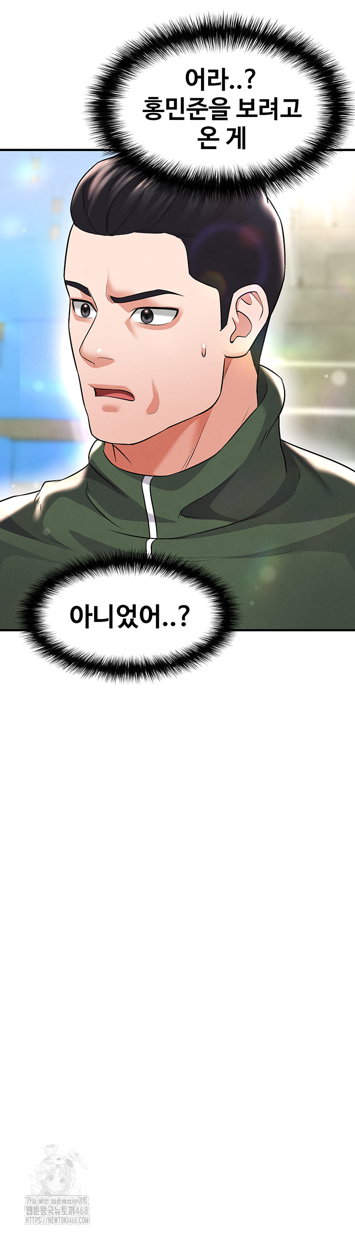 The Hottie’s Good at Football Raw - Chapter 24 Page 15