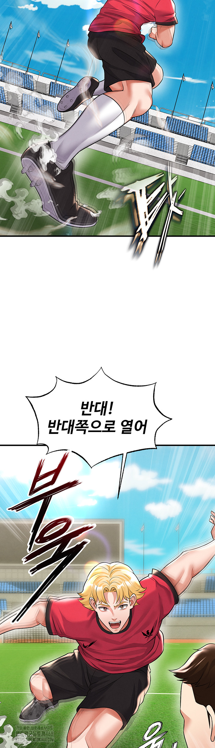 The Hottie’s Good at Football Raw - Chapter 24 Page 17