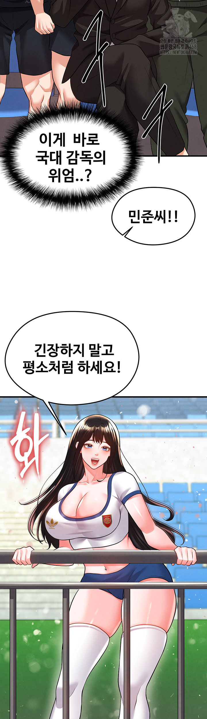 The Hottie’s Good at Football Raw - Chapter 24 Page 3