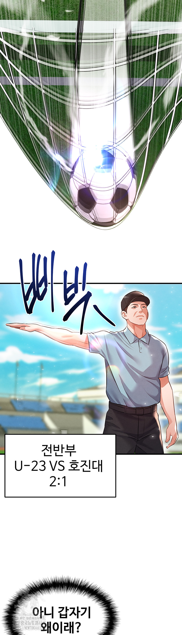 The Hottie’s Good at Football Raw - Chapter 24 Page 38