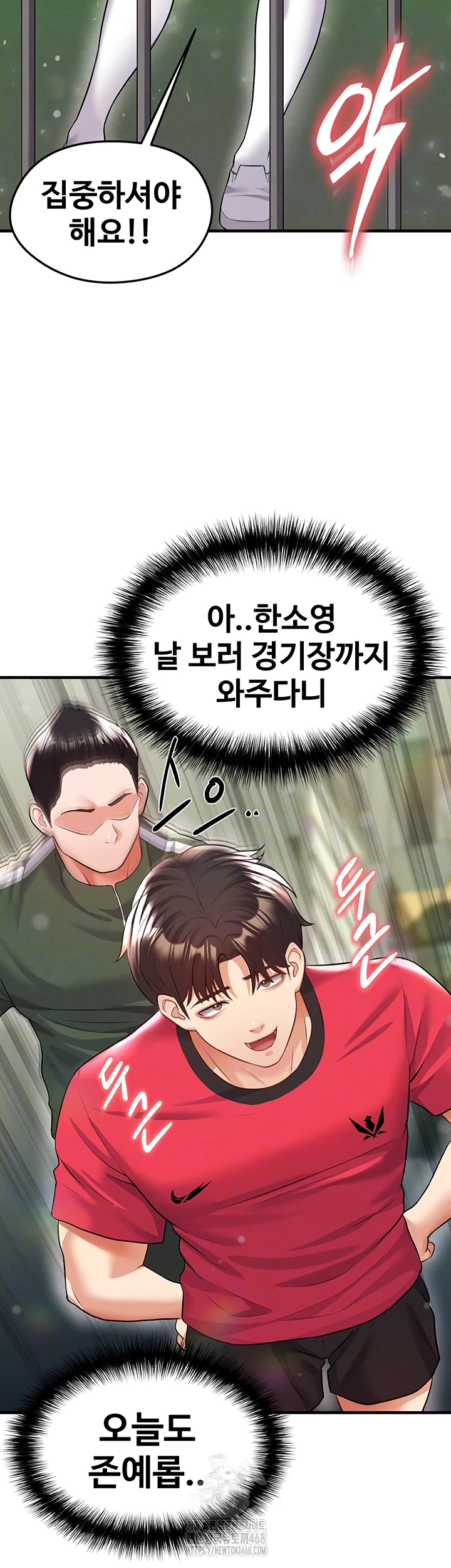 The Hottie’s Good at Football Raw - Chapter 24 Page 4