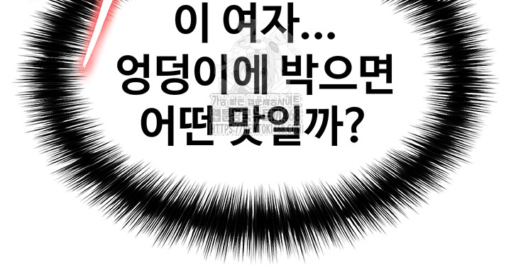 The Hottie’s Good at Football Raw - Chapter 24 Page 60