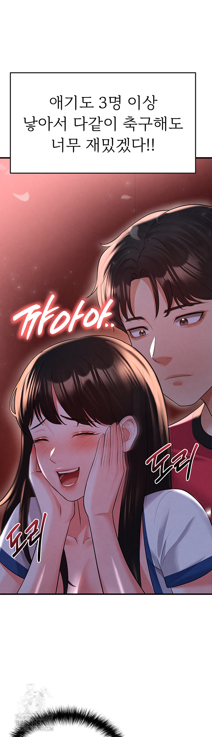 The Hottie’s Good at Football Raw - Chapter 25 Page 15