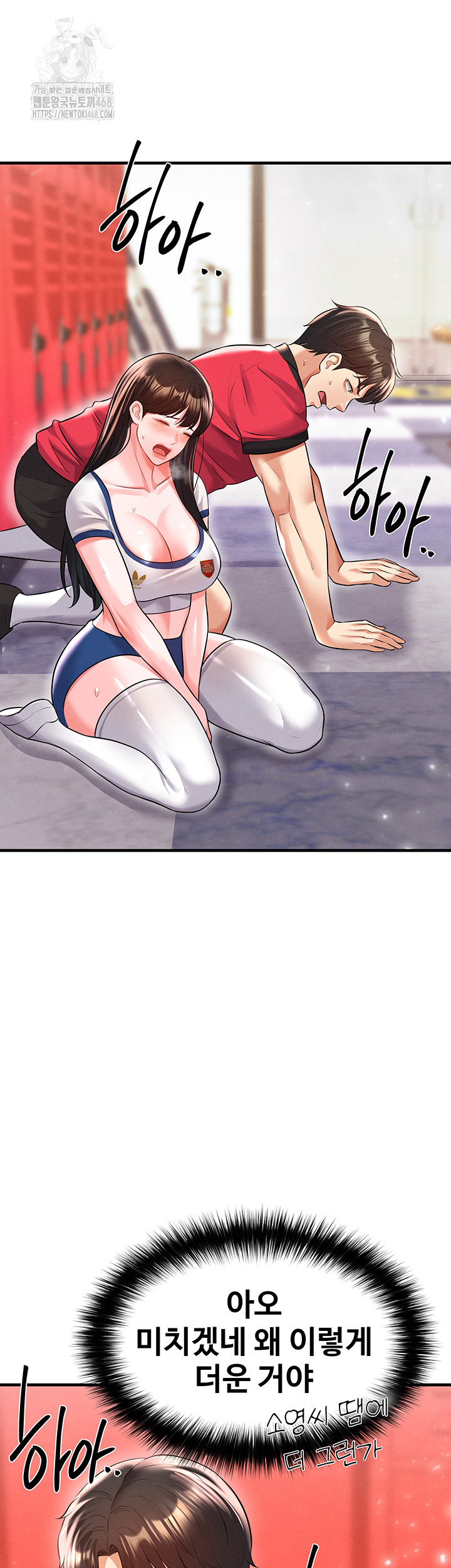 The Hottie’s Good at Football Raw - Chapter 25 Page 21