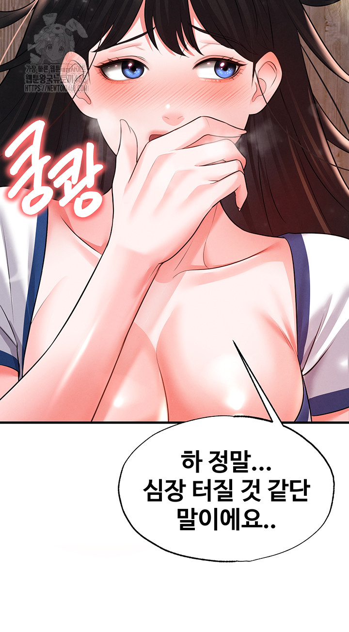 The Hottie’s Good at Football Raw - Chapter 25 Page 33